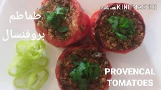 Provencal stuffed tomatoes  Tomatoes Recipe  Bharwaan Tamatar Recipe طريقة تحضير الطماطم المحشية [upl. by Dill]