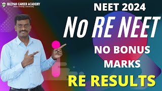 No ReNEET  Final Verdict in Supreme Court  New Results to be Announced  NEET 2024 Latest Updates [upl. by Krid]