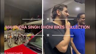 Mahendra Singh Dhoni ke pass kaun kaun si bikes ka collection haitrending ytshorts youtube bike [upl. by Yvi]