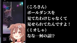 パンを配りに行こう！【ホロライブ切り抜き戌神ころね大神ミオ】 [upl. by Nutsud]