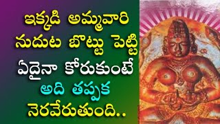 unknown facts about istakameswari temple in teluguశ్రీశైలంtemple facts [upl. by Notsirhc]