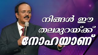 നിങ്ങൾ ഈ തലമുറയ്ക്ക് നോഹയാണ്  ഹ്രസ്വകാല തീവ്ര പരിശീലന കോഴ്സ് 2024  അലക്സാണ്ടർ [upl. by Enoyrt]