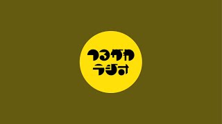 鶴川ぐるり本日12時〜開催！ [upl. by Dedra]