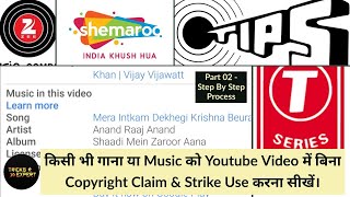 How To Take License Of Any Song For Youtube Videos In India [upl. by Kcirdehs]