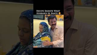 Recipe Banate Waqt Husband Se Baate 🥰 explore shortvideo ytshorts husbandlove romanticsong [upl. by Burn]