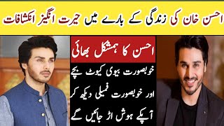 Ahsan Khan Biography 2024 Family Wife Brother Drama sakoon episode 40 [upl. by Nitniuq]