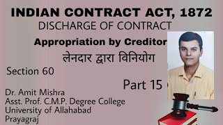 INDIAN CONTRACT ACT 1872 DISCHARGE OF CONTRACT Appropriation by Creditor [upl. by Dlonyer310]