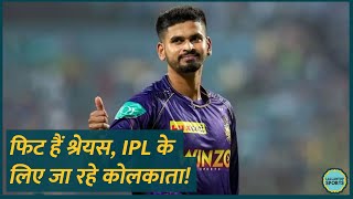 Shreyas Iyer Back Spasm पर नया अपडेट IPL KKR  Ranji Trophy [upl. by Ailadgim]