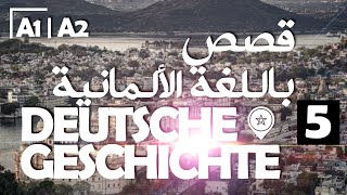 Deutsch Mit Geschichten 5  A1 A2  قصة باللغة الألمانية للمستوى الأول  جد مفيدة [upl. by Humpage]