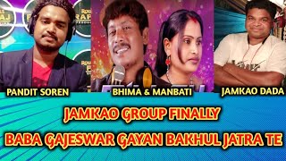 Jamkao Group Finally Baba Gajeswar Gayan Bakhul Jamkao Dada Vlogs [upl. by Estrella502]