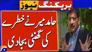 Hamid Mir Alarming Statement  PTI Final Call Islamabad Protest  Geo News [upl. by Rasmussen]