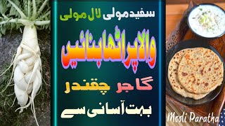 Moli Wala Paratha Radish Paratha Making radish Paratha Recipe very easy way [upl. by Ydderf]