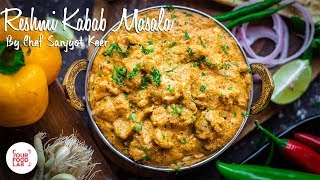 Reshmi Kabab Masala Recipe  Chef Sanjyot Keer  Your Food Lab [upl. by Isus]