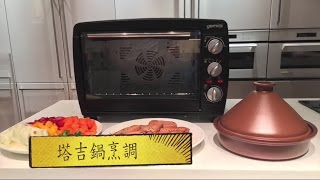 Gemini 28L Electric Oven  22cm Tagine Pot GOG28B [upl. by Novonod]