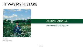 THAISUBซับไทย가사 황세현 h3hyeon  IT WAS MY MISTAKE Feat ASH ISLAND [upl. by Iams]