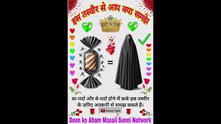 Deen ke Masail sunni love motivation islamicbayan Islamicknowledge shortsviral trending [upl. by Drareg]