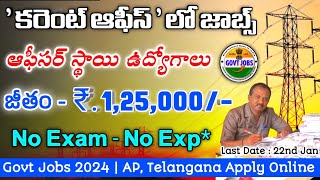 🌄 కరెంట్ ఆఫీసులో ఉద్యోగాలు  NHPC Limited Recruitment 2024  Govt Jobs 2024  Latest jobs 2024 [upl. by Holna]