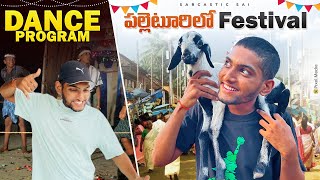 Village lo dance program inka full fun motham village dance funny trending shorts [upl. by Conner]