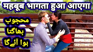 mohabbat aur vashikaran ka sabse tez aur taqatwar wazifa [upl. by Notyalc]