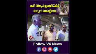 తాగి దొర్కిన ట్రాఫిక్ ఏసీపీ చుక్కలు సూపెట్టిండు  Siddipet  Traffic ACP  V6News [upl. by Solly843]