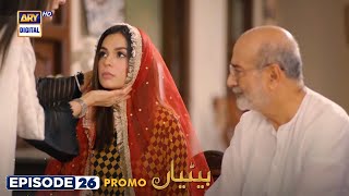 Betiyaan Episode 26  Promo  ARY Digital Drama [upl. by Airdna768]