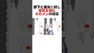 【空気読み4】ぺこみこスバかなの「デート」の対応の違いまとめshorts 【兎田ぺこら天音かなた大空スバルさくらみこ】【ホロライブ切り抜き】 [upl. by Colvin]