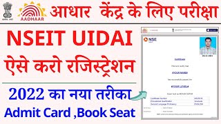 nseit aadhaar exam apply online  uidai nseit exam registration  nseit supervisoroperator register [upl. by Aisatna]