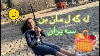 Kurdish VLOG  Sayrani Swed [upl. by Feodor456]