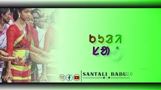 SAGUN SOHORAY ❤️  NEW SANTALI LOVE VIDEO  SANTALI LOVE SHAYARI STATUS VIDEO  SANTALI SHAYARI 😀 [upl. by Quince687]