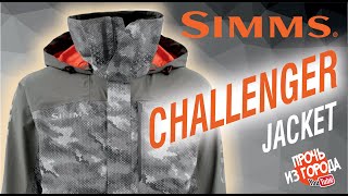 Simms Challenger Jacket  Демисезонная мембранная куртка [upl. by Airdnaed]