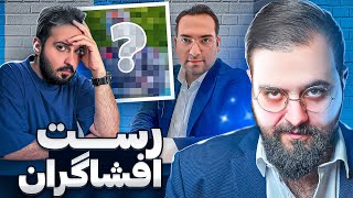 پشت پرده امین فردین و آیدین زواره ای  رست 🔥😁 [upl. by Mannuela699]