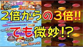 【ガシャ動画１７９】このガシャ微妙じゃない SS妖怪出現率2倍の武道会ガシャを回してみた 極妖怪トーナメント輪廻最終決戦【妖怪ウォッチぷにぷに Yokai Watch】 [upl. by Ettevi]