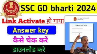 SSC GD Answer key kaise download kare 2024  SSC GD Answer key kaise check kare [upl. by Dann]