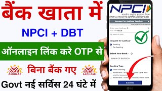 Aadhar NPCI Bank Khata se Kaise Link Kare  Bank Account ko Aadhar Seeding Kaise Kare  NPCI Link [upl. by Haroppizt386]