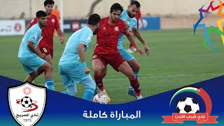 مباراة شباب الأردن و الصريح  الدوري الأردني للمحترفين  سي أف أي  20242025 [upl. by Aniwde891]