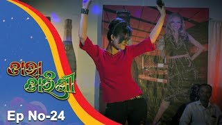 Tara Tarini  Full Ep 24 2nd Dec Nov 2017  Odia Serial  TarangTV [upl. by Nareik945]