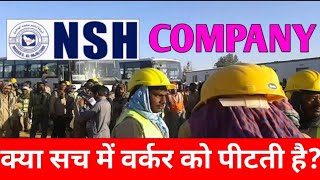 NSH COMPANY SAUDI 🇸🇦 BAHRAIN 🇧🇭 QATAR 🇶🇦 DUBAI 🇦🇪 क्या सच में वर्कर को पीटती है [upl. by Leahcimluap]