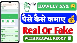 Howllyxyz real or fake  Howlly survey work real or fake  Howllyxyz withdrawal  Howllyxyz [upl. by Savdeep]