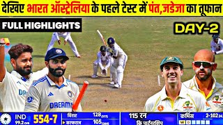 India Vs Australia 1st Test Full match Highlights  Ind Vs Aus 1st test full Highlights  DAY 2 [upl. by Jorey]