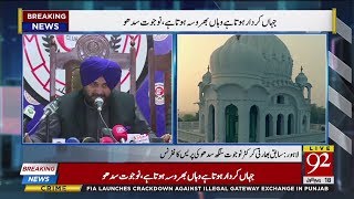 Navjot Singh Sidhus Press Conference in Lahore Press Club  27 Nov 2018  92NewsHD [upl. by Pressman]