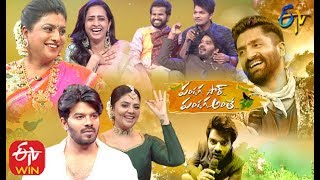 Pandaga Sir Pandaga AntheETV Ugadi Spl Event 2020SudheerAadi  25th March 2020 Full Episode [upl. by Nauwtna]