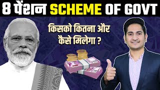 8 Government Pension Scheme🔥🔥 Sarkari Pension Yojana 2022 National Pension Scheme in Hindi PM Modi [upl. by Secunda]