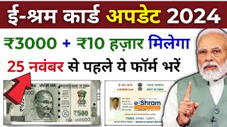 Aadhar card se Personal amp Business Loan kaise le 🤑 e shram loan  Loan lekar trading kaise kare [upl. by Adalheid366]