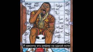 Biz Markie – Make The Music With Your Mouth Русский Перевод Субтитры [upl. by Nimad]