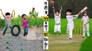 Cricket Game Challenge Comedy Videos Collection Hindi Stories Garib Vs Amir Ka Cricket Moral Stories [upl. by Maximilian897]