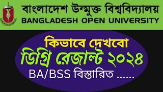 BaBss results dekhbo kivabe 2024  উন্মুত্তর ডিগ্রী রেজাল্ট দেখার নিয়ম [upl. by Ahsotan]