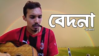 Bedona বেদনা  Shunno  Tanvir Pranto [upl. by Jillene485]