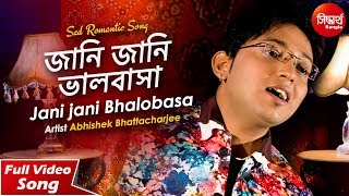 Jani Jani Bhalobasa Bhule Jabe  জানি জানি ভালবাসা  New Romantic Bangla Song  Abhishek [upl. by Leonora913]