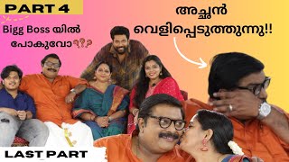 അച്ഛൻ വെളിപ്പെടുത്തുന്നുTalk with Achan  Interview  Part4  Lifestories  Amma  Entertainment [upl. by Thurmann]