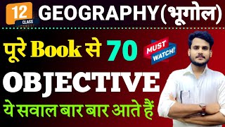 Geography Class 12 Important Objective Question  Class 12th Geography VVi Objective [upl. by Ricardama]